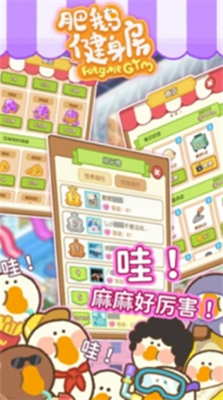 u80a5u9e45u5065u8eabu623fu65e0u9650u4f53u529bu6700u65b0u7248