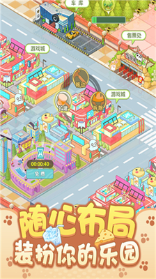 u5f00u5fc3u52a8u7269u56edu5185u7f6eu83dcu5355u7248