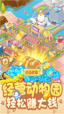 u5f00u5fc3u52a8u7269u56edu7ea2u5305u7248