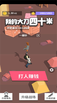 u6211u7684u5927u5200u56dbu5341u7c73u514du5e7fu544au83b7u5f97u5956u52b1