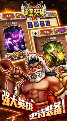 u57ceu5821u7a81u88ad2u65e0u9650u53ccu94bbu5168u82f1u96c4u514du8d39u7248