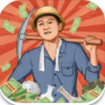 王铲铲致富之路轻松畅玩版下载