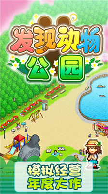 u53d1u73b0u52a8u7269u516cu56edu514du8d39u7248u65e0u9650u7269u8d44u7248