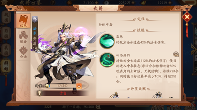 少年三国志2于吉关卡通关攻略