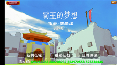 u4e09u56fdu5fd7u9738u738bu7684u68a6u60f3u514du8d39u7248