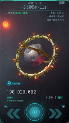 u9010u5149u542fu822au65e0u9650u80fdu91cfu7248