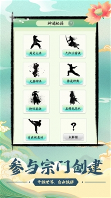 u4e0du4e00u6837u7684u4feeu4ed9u5b97u95e8u514du8d39u7248