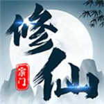 不一样的修仙宗门无限仙玉版v3.6 无限仙玉版