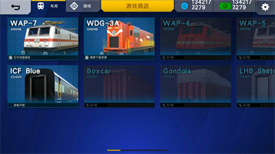 u5370u5ea6u706bu8f66u6a21u62dfu5668u65e0u9650u8f66u8f86u7248