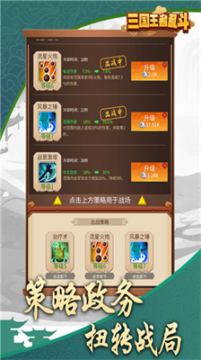 u4e09u56fdu4e71u6597u738bu8005u65e0u9650u4f53u529bu5b89u5353u7248