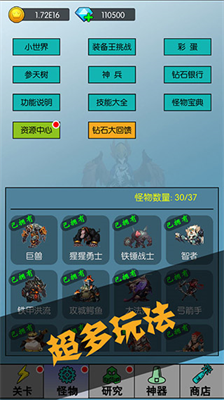 u4e70u602au6253u88c5u5907u65e0u9650u91d1u5e01u7248