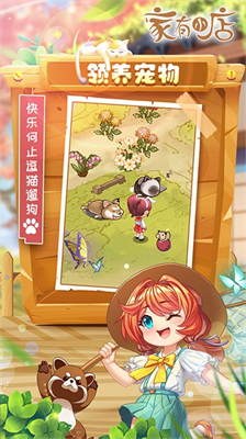 u5bb6u6709u5c0fu5e97u65e0u9650u91d1u5e01u94bbu77f3u6700u65b0u514du8d39u7248