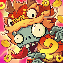 植物大战僵尸2全植物满级解锁版策略