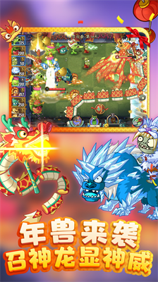 u690du7269u5927u6218u50f5u5c382u5168u690du7269u6ee1u7ea7u514du8d39u7248