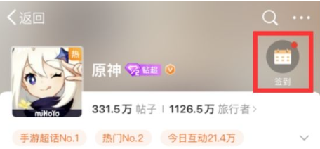 微博搜索功能界面示意图