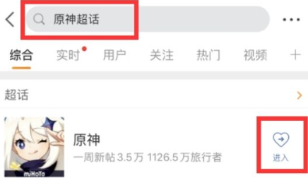 超话签到按钮位置示意图