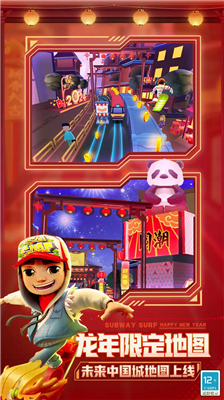 u5730u94c1u8dd1u9177u5b9au5236u7248