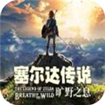 塞尔达传说手机版开放世界冒险之旅