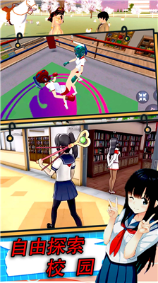 u6821u56edu5973u751fu6a21u62dfu5668u6c49u5316u7248u514du8d39u7248u8863u670du5168u89e3u9501u7248