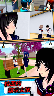 u6821u56edu5973u751fu6a21u62dfu5668u6c49u5316u7248u514du8d39u7248