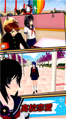 u6821u56edu5973u751fu6a21u62dfu5668u6c49u5316u7248u514du8d39u7248u65e0u9650u91d1u5e01u7248