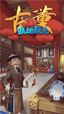 u53e4u8463u5c31u662fu73a9u513fu514du8d39u7248