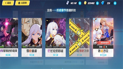 崩坏3第二章活动通关攻略详解崩坏3第二章活动机制解析