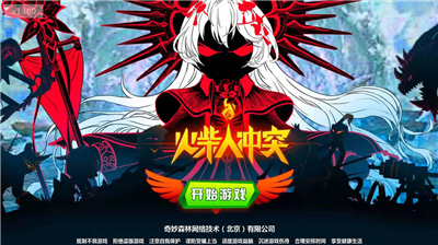 u706bu67f4u4ebau51b2u7a81u65e0u9650u91d1u5e01u7248