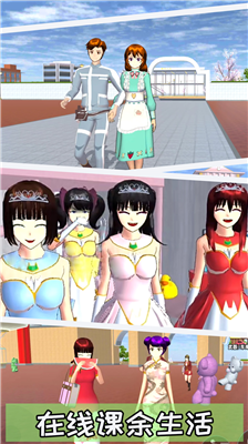 u6a31u82b1u6821u56edu6a21u62dfu5668u6700u65b0u7248u514du8d39u7248