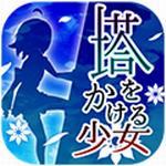 爬塔少女中文冒险征程v1.1 手机版