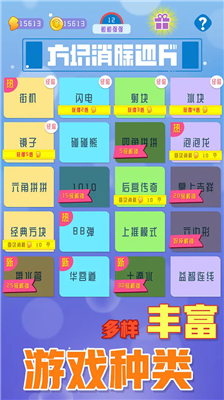 u65b9u5757u6d88u9664u8fbeu4ebau5185u8d2du514du8d39u7248