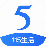 115生活云端管理必备工具