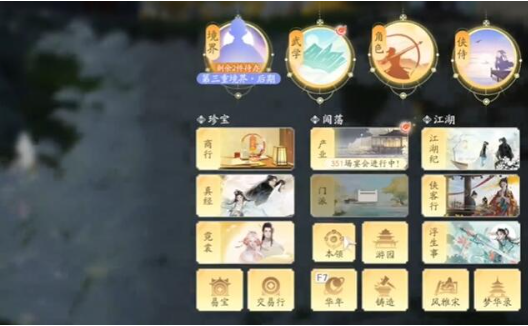 射雕手游金蝉脱壳技能解锁指南