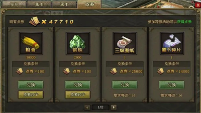 攻城掠地书画收集方法全解析