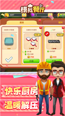 u6a21u62dfu9910u5385u4e2du6587u7248