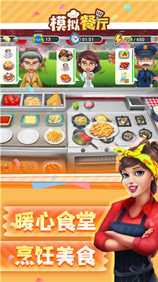 u6a21u62dfu9910u5385u65e0u5e7fu544au7248