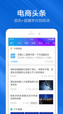 千牛多账号管理