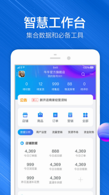 千牛插件功能