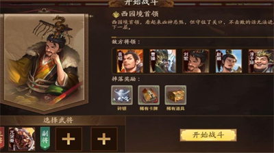 放置三国零氪党顶级阵容搭配方案