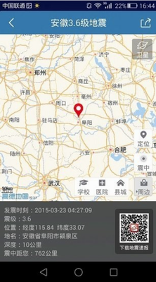 u5730u9707u5febu62a5u4e0bu8f7d