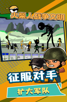 u706bu67f4u4ebau6218u4e89u6587u660eu514du8d39u7248