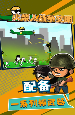 u706bu67f4u4ebau6218u4e89u6587u660eu5185u7f6eu4feeu6539u5668u6700u65b0u7248