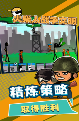 u706bu67f4u4ebau6218u4e89u6587u660eu65e0u9650u91d1u5e01u514du8d39u7248