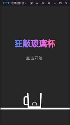 u72c2u6572u73bbu7483u676fu514du8d39u7248