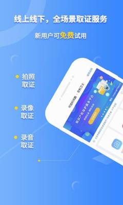 电子证据管理界面