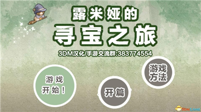 u9732u7c73u5a05u7684u5bfbu5b9du4e4bu65c5u514du8d39u7248