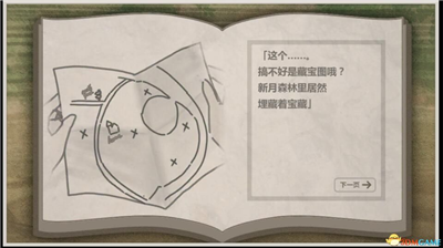 u9732u7c73u5a05u7684u5bfbu5b9du4e4bu65c5u5b8cu6574u7248