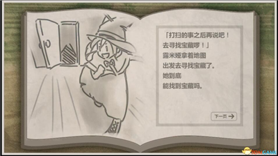 u9732u7c73u5a05u7684u5bfbu5b9du4e4bu65c5u65e0u9650u91d1u5e01u7248