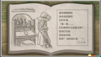 u9732u7c73u5a05u7684u5bfbu5b9du4e4bu65c5u514du8d39u7248