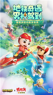 u5730u94c1u8dd1u9177u829du52a0u54e5u7248